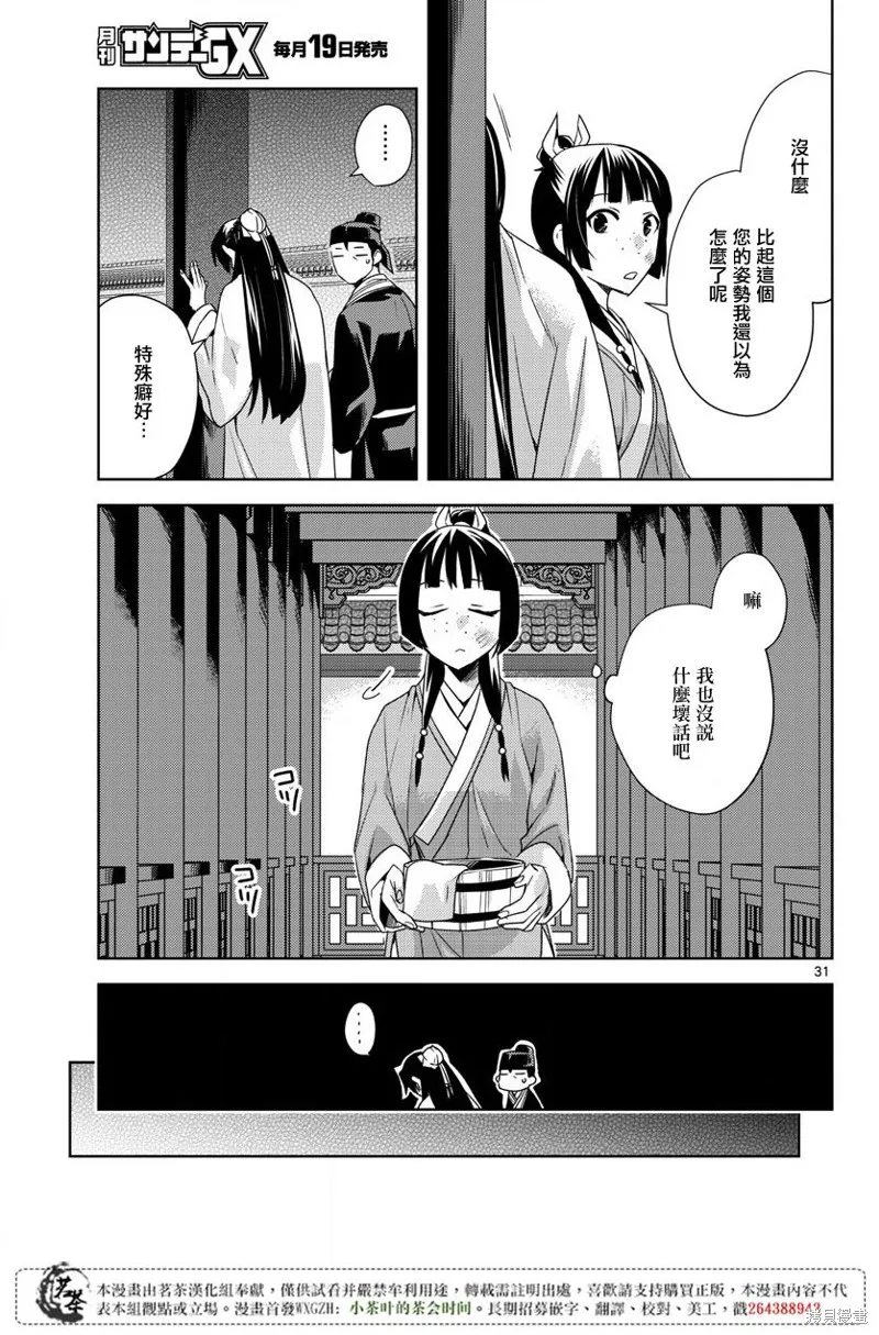 第14话 第32页