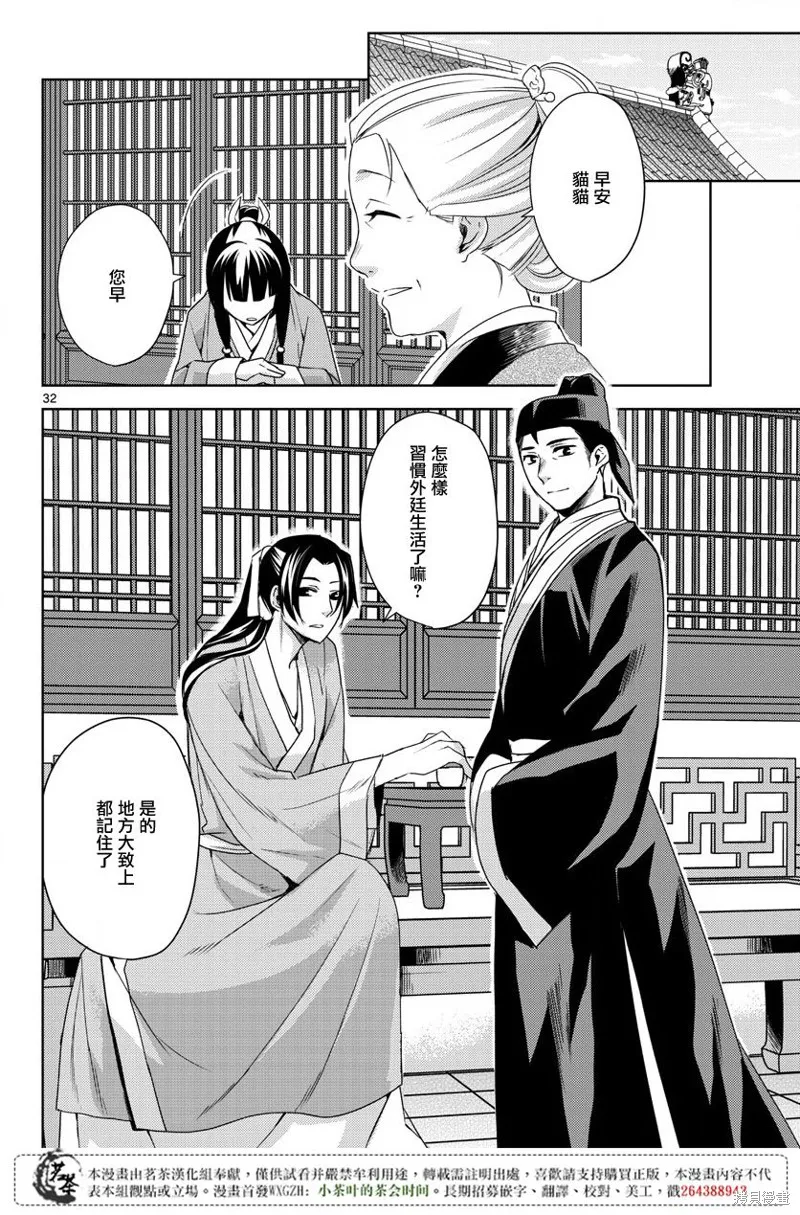第14话 第33页