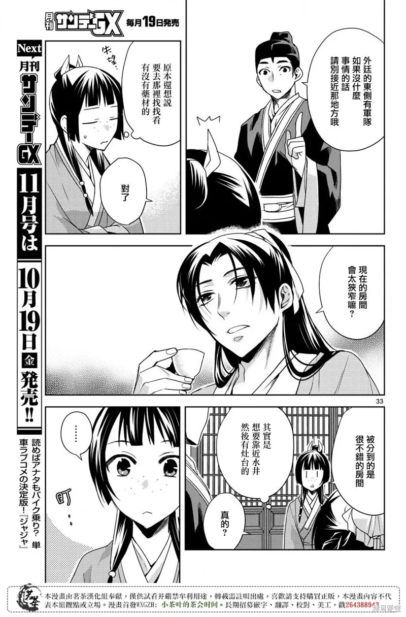 第14话 第34页