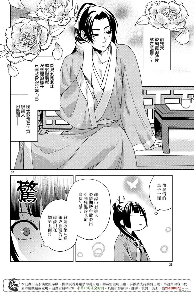 第14话 第35页