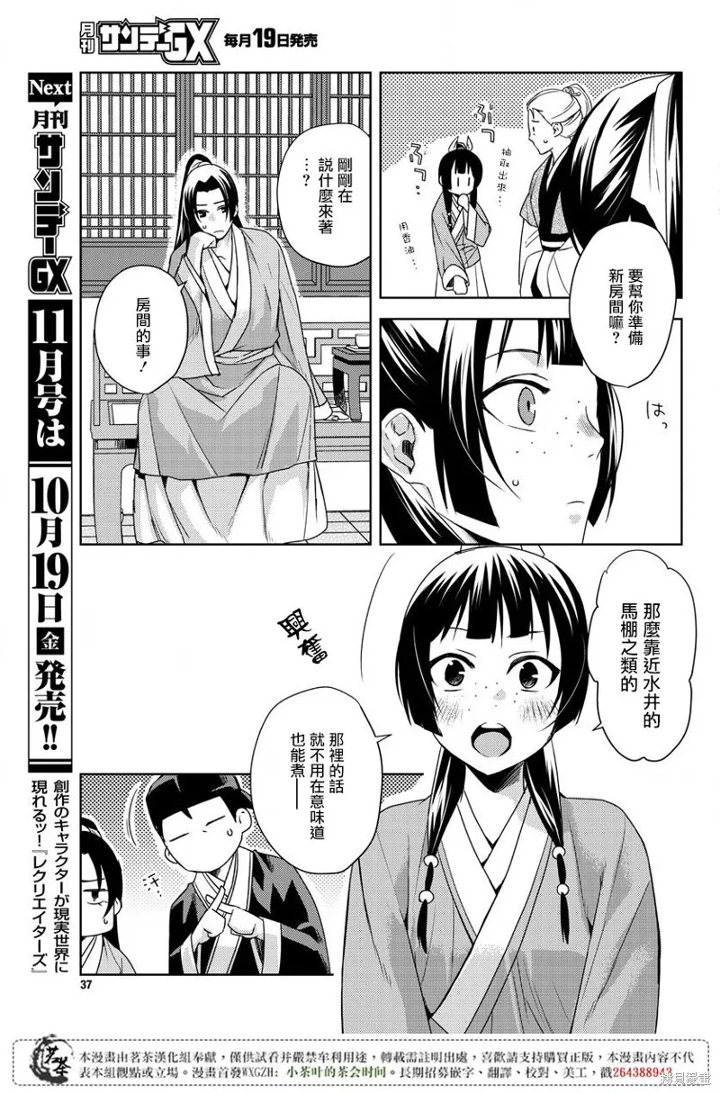第14话 第36页