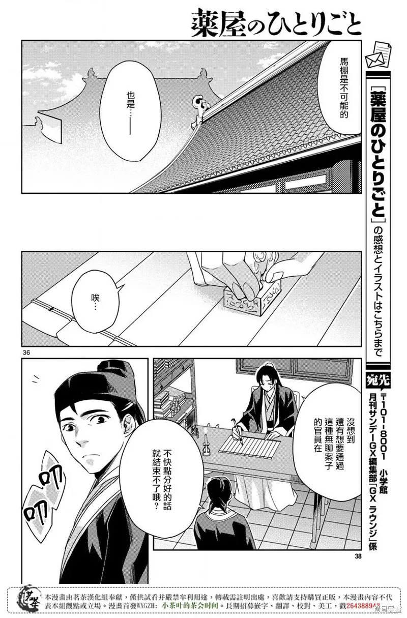 第14话 第37页