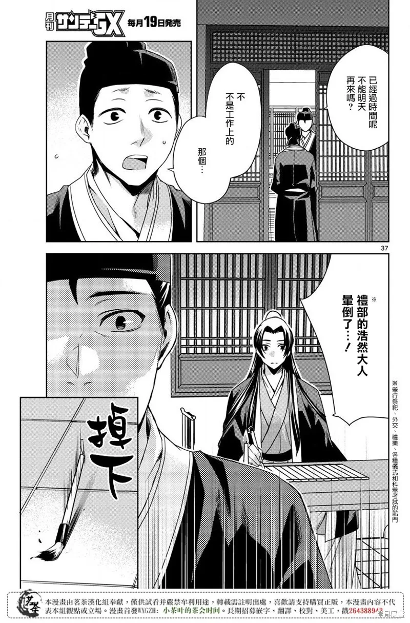第14话 第38页