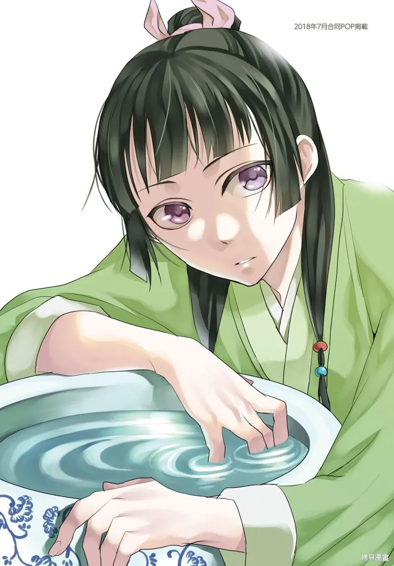 第14话 第43页