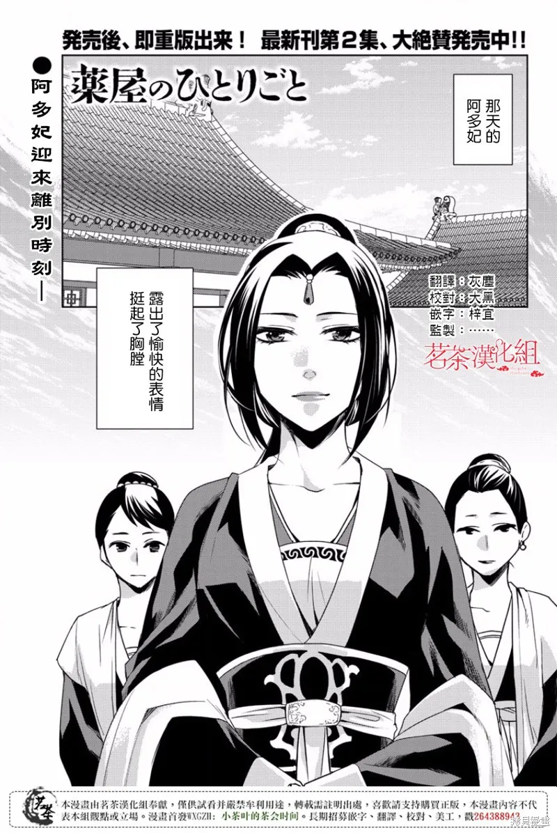 第13话 第1页