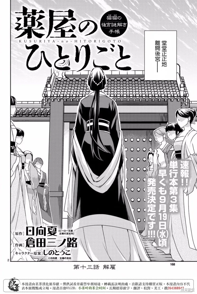 第13话 第2页