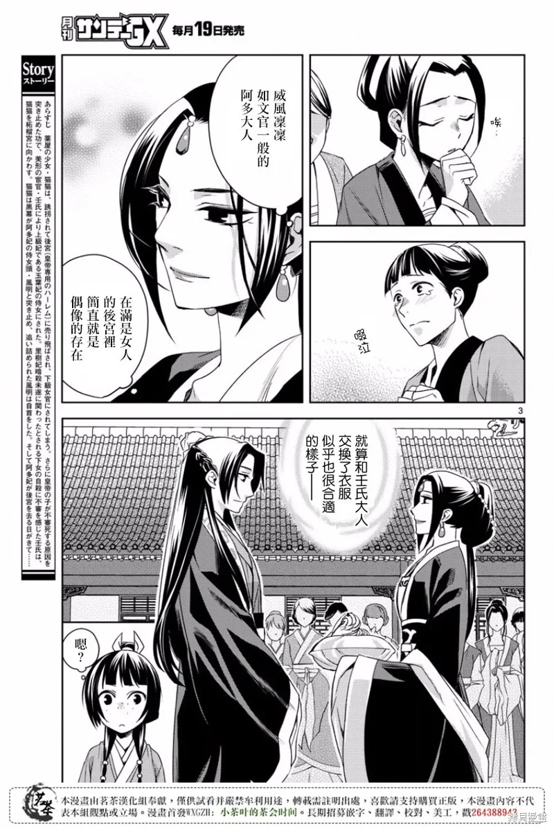 第13话 第3页