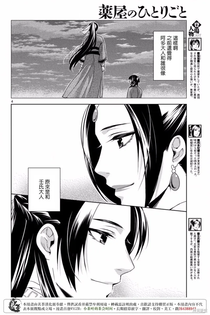 第13话 第4页