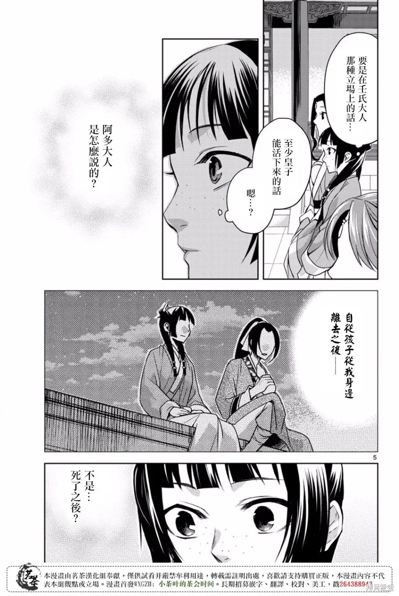 第13话 第5页