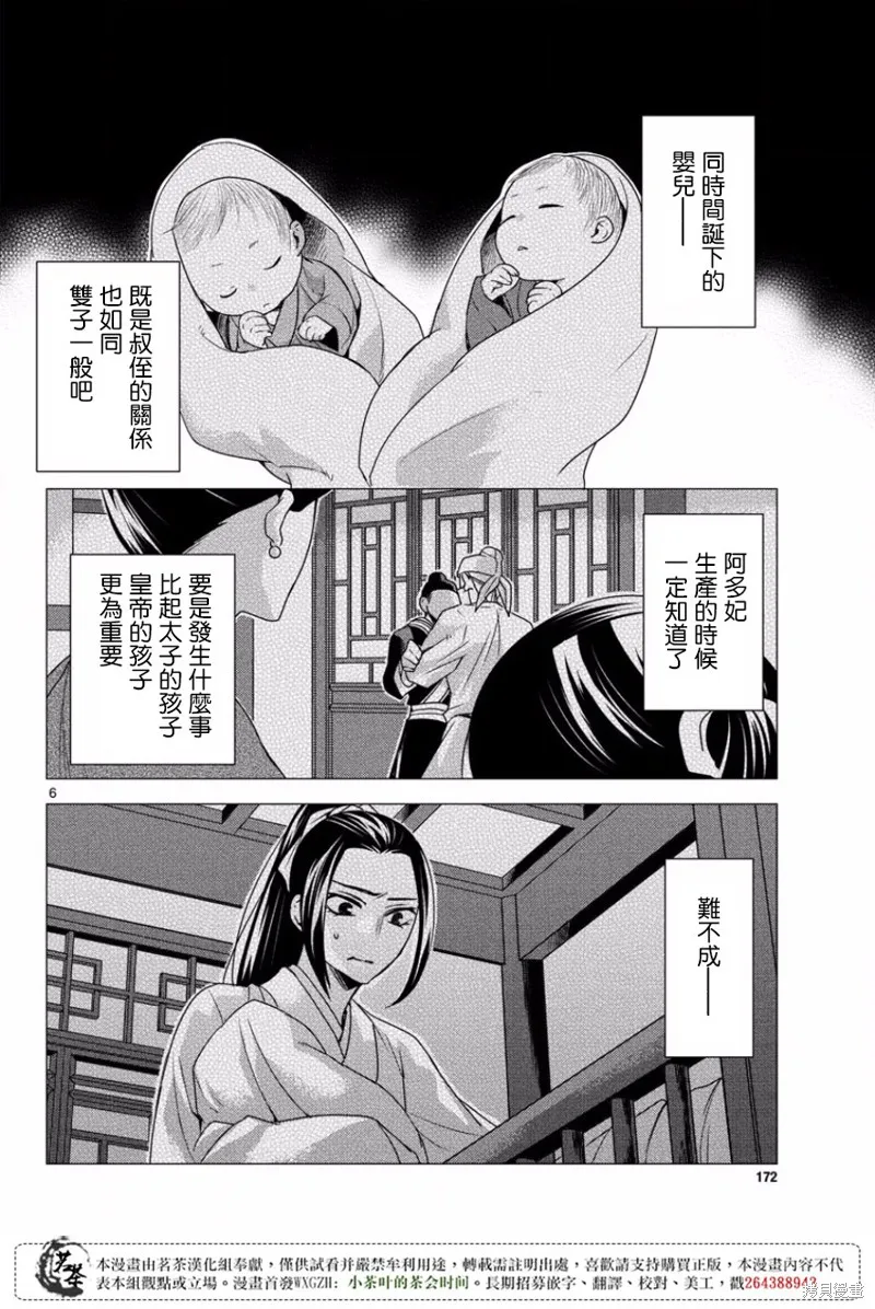 第13话 第6页