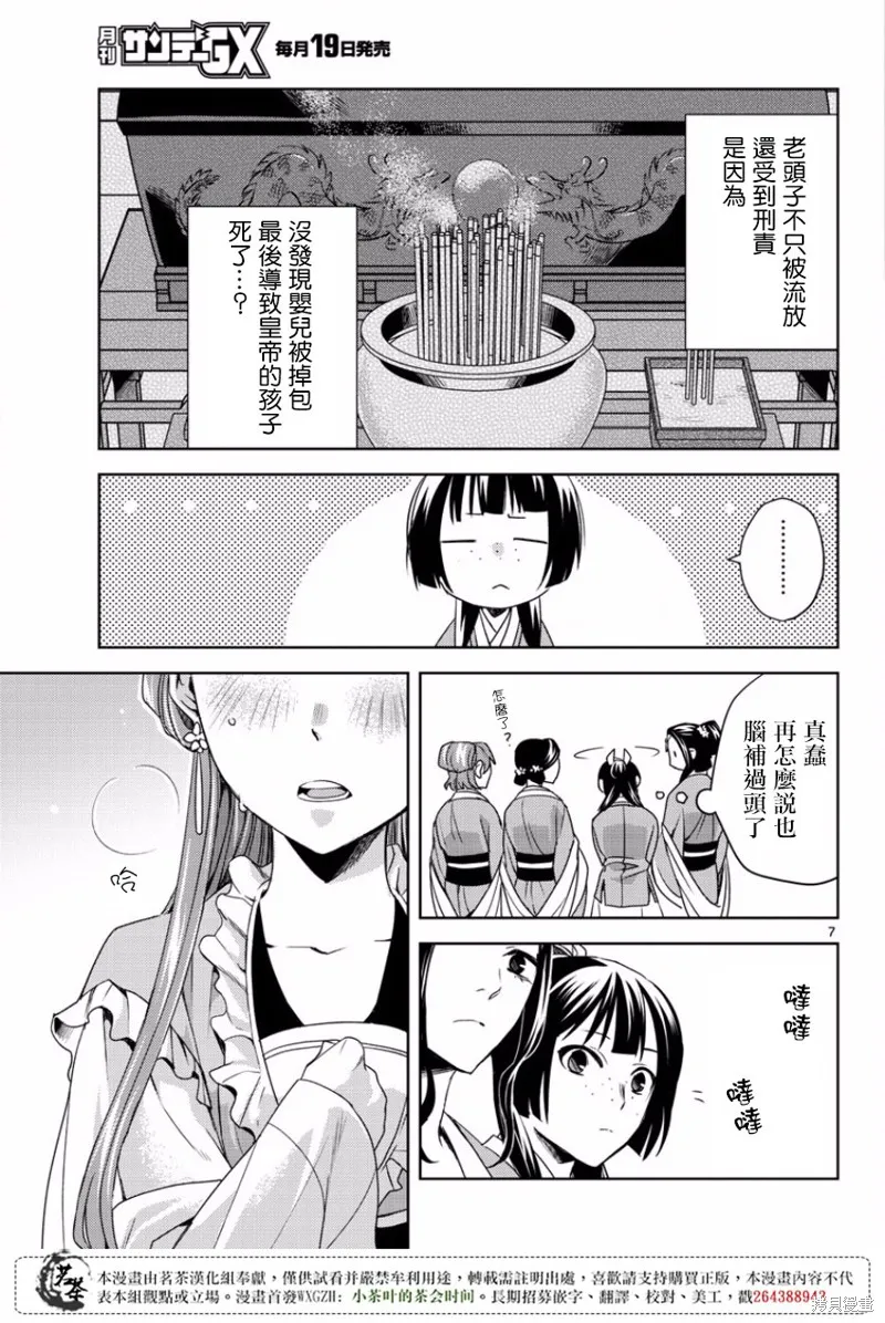 第13话 第7页