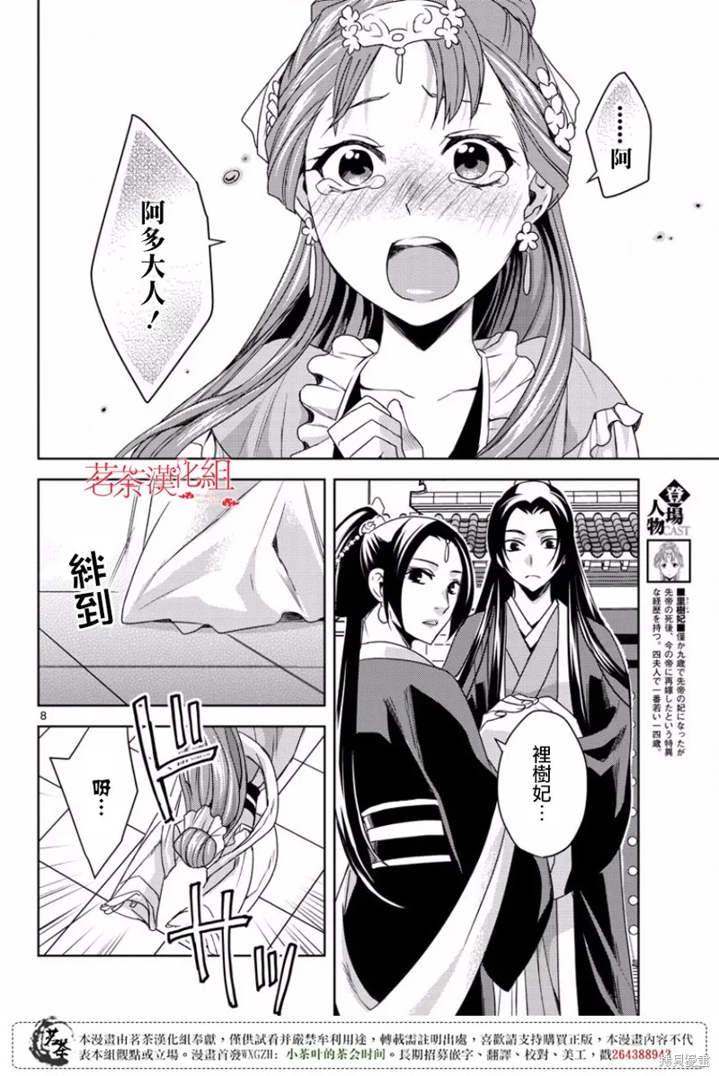 第13话 第8页