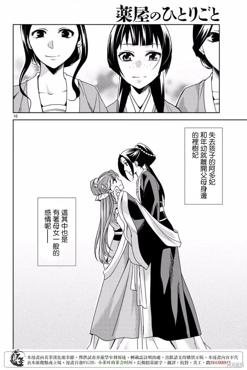 第13话 第10页