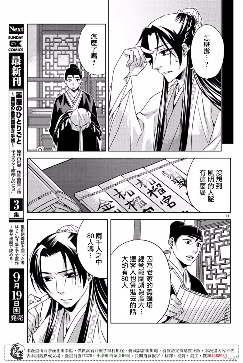 第13话 第11页