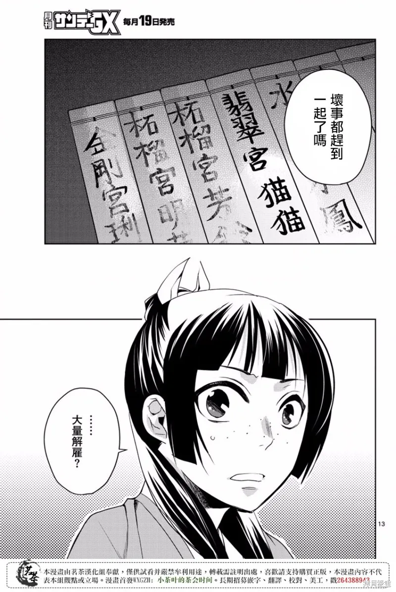 第13话 第13页