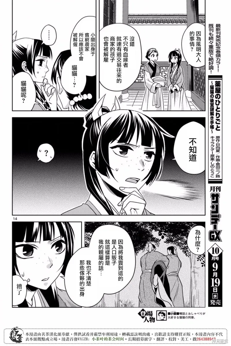 第13话 第14页