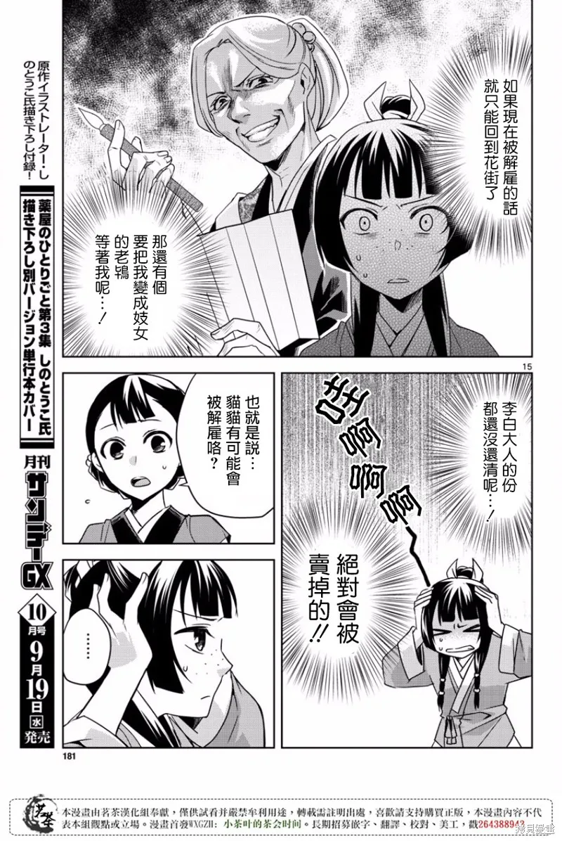 第13话 第15页