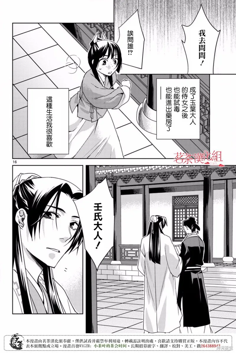 第13话 第16页