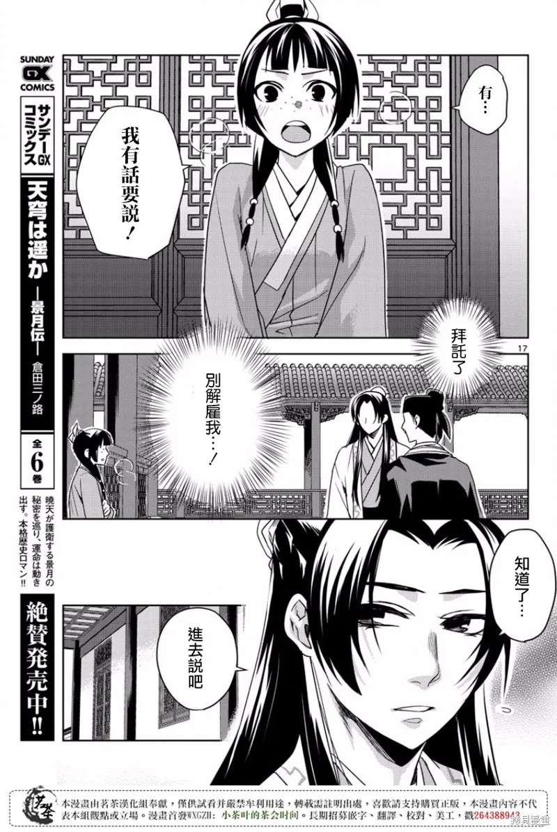 第13话 第17页