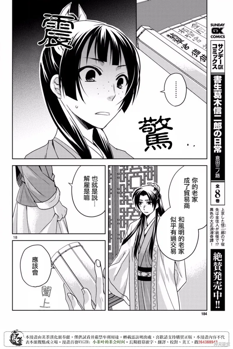 第13话 第18页