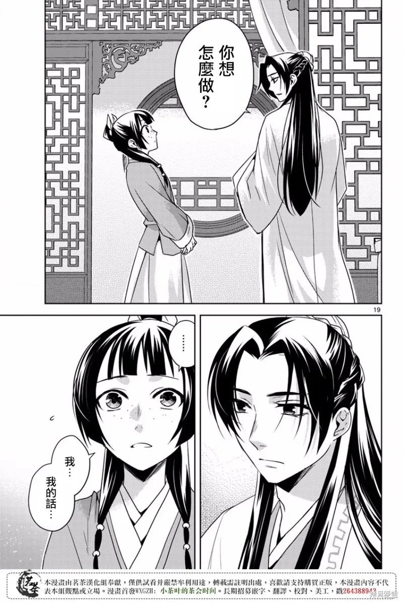第13话 第19页