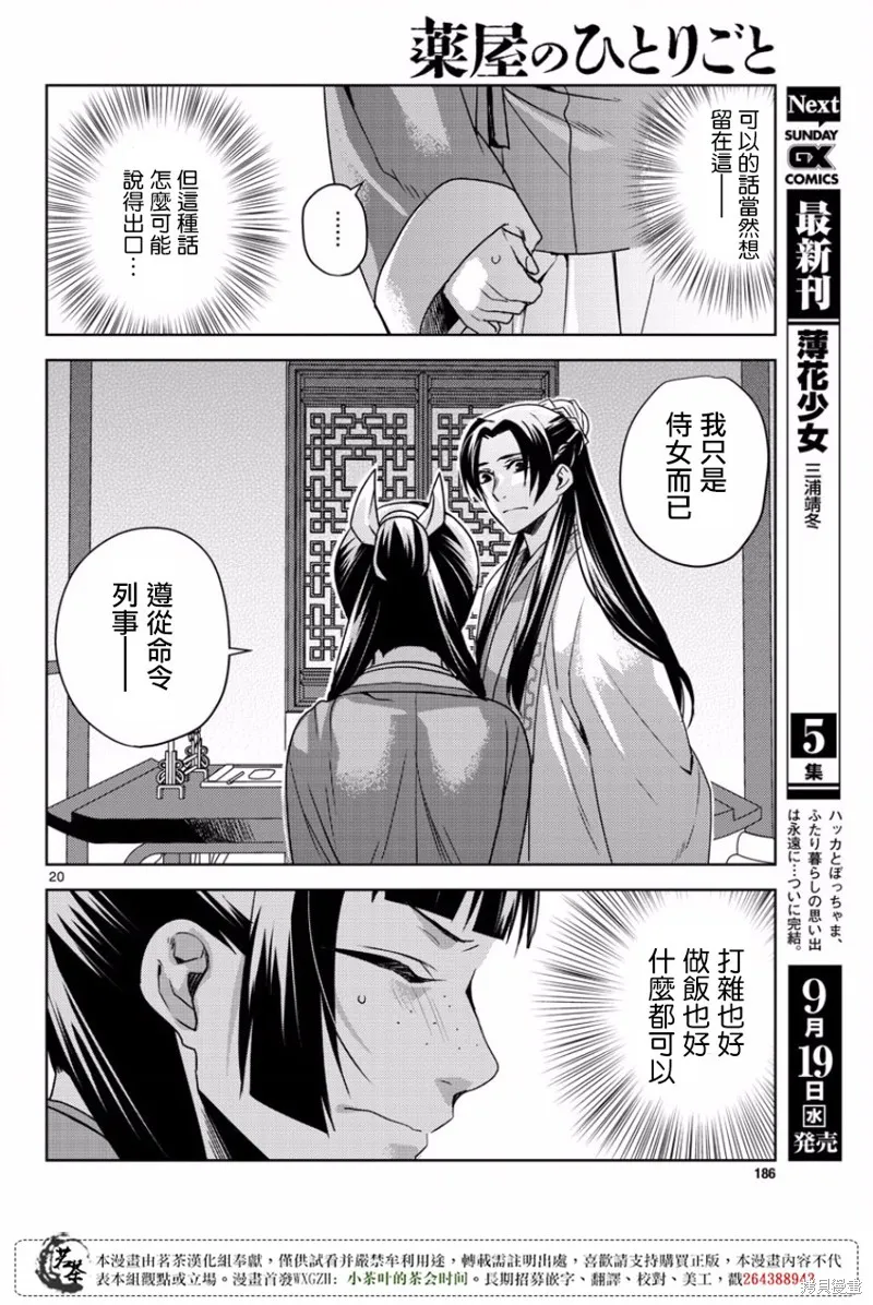 第13话 第20页
