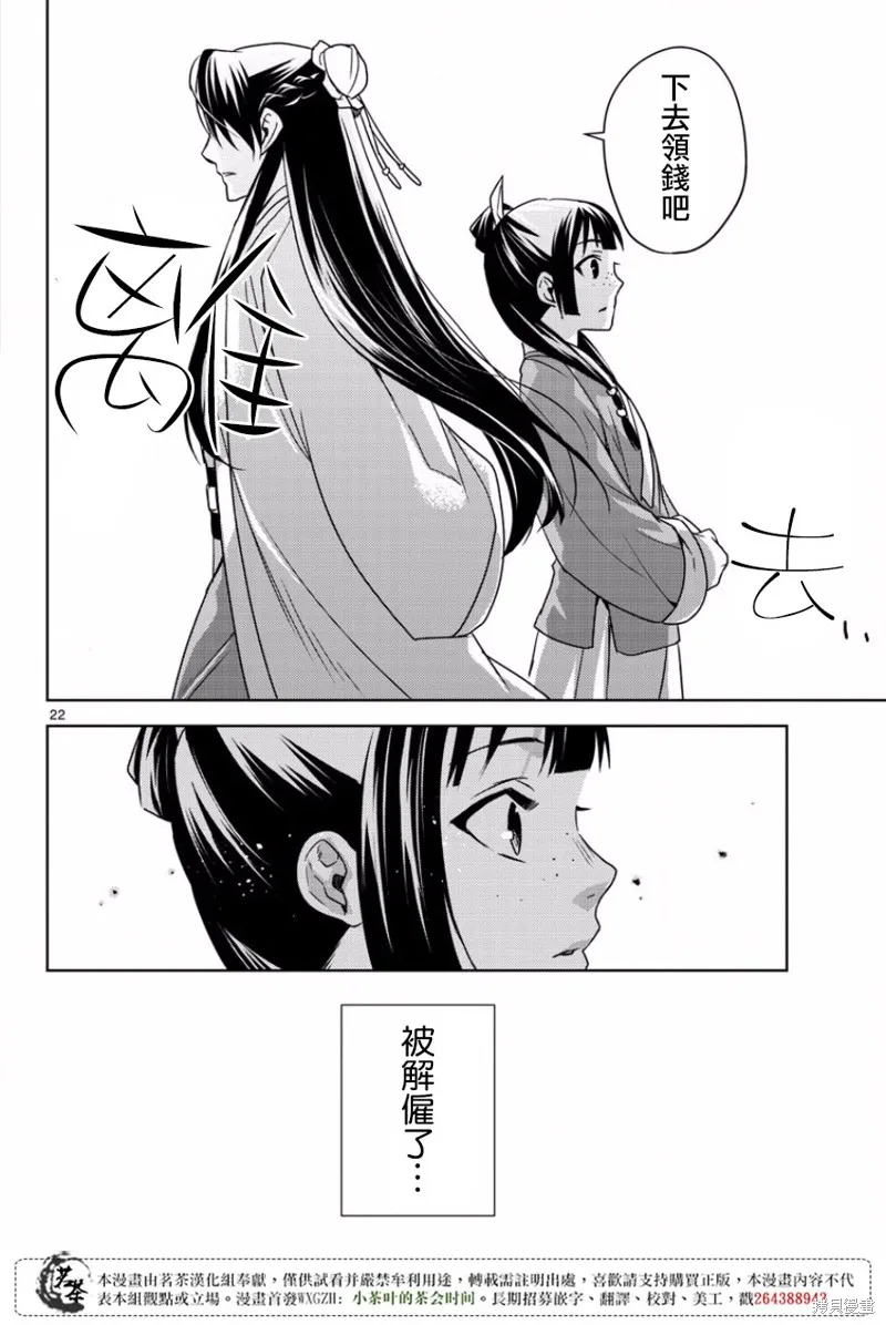 第13话 第22页