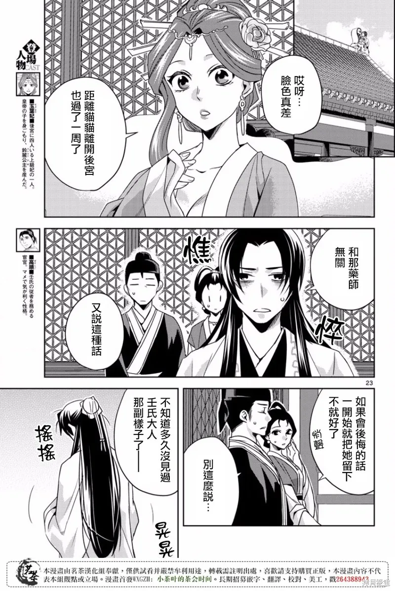 第13话 第23页