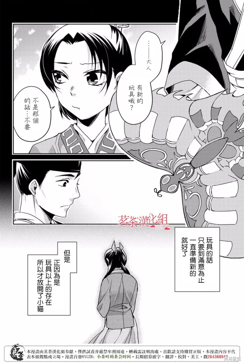 第13话 第24页