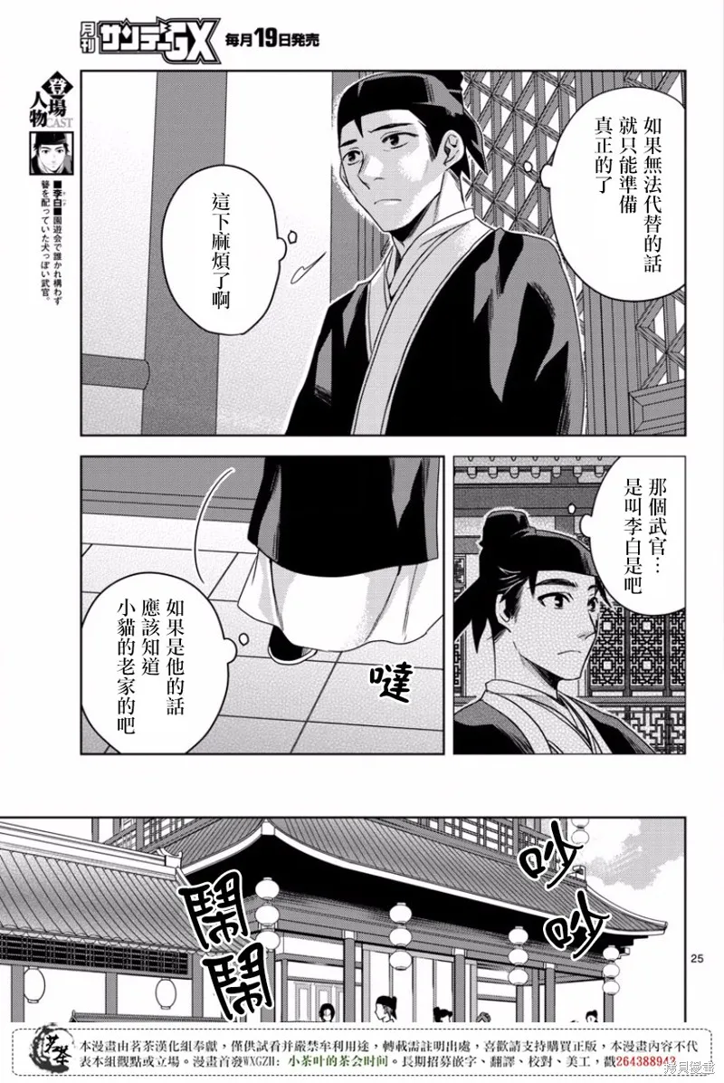 第13话 第25页