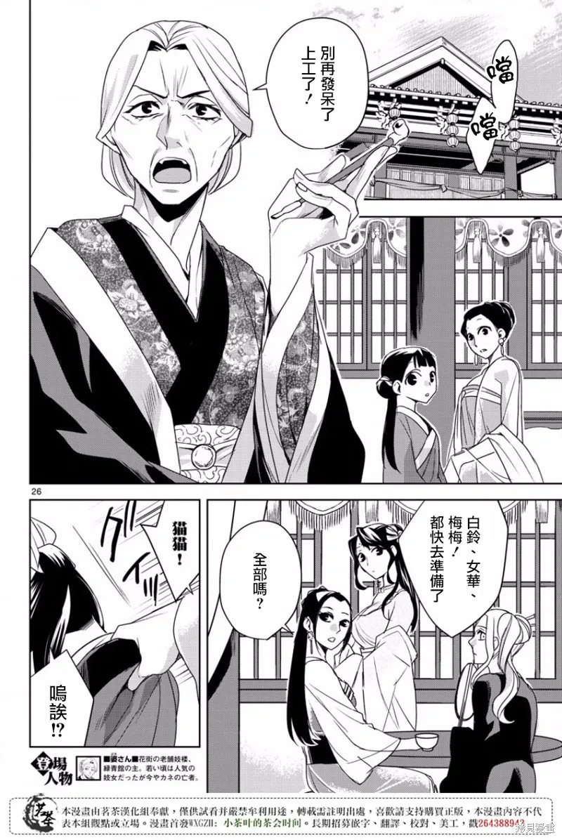 第13话 第26页