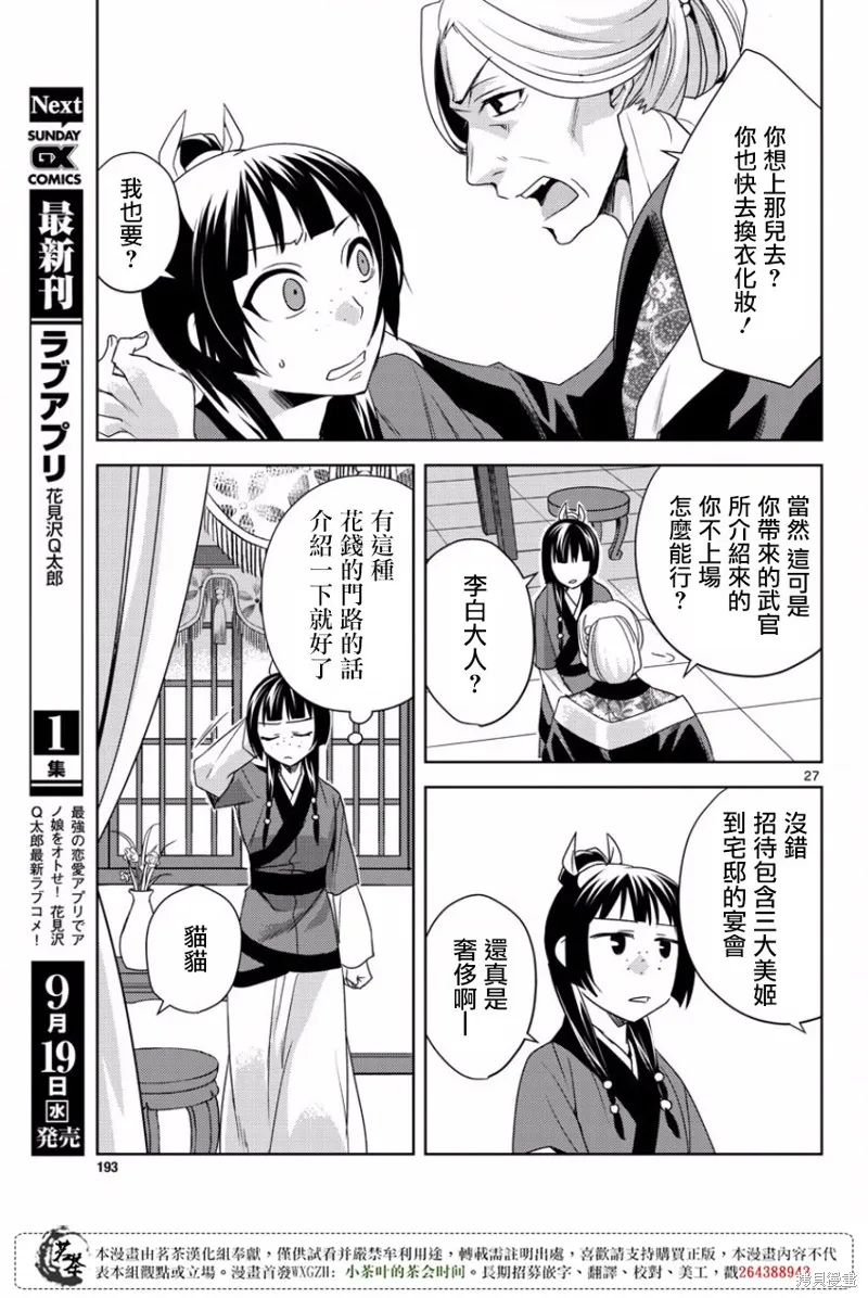 第13话 第27页