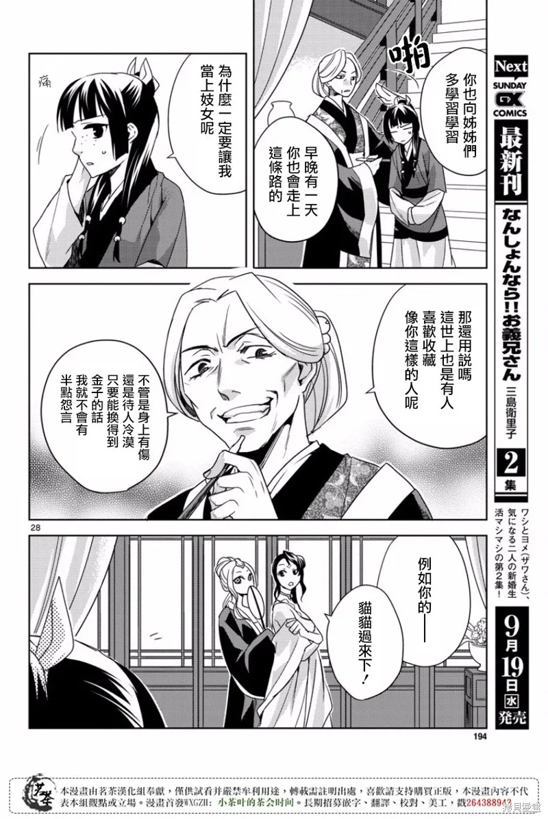 第13话 第28页