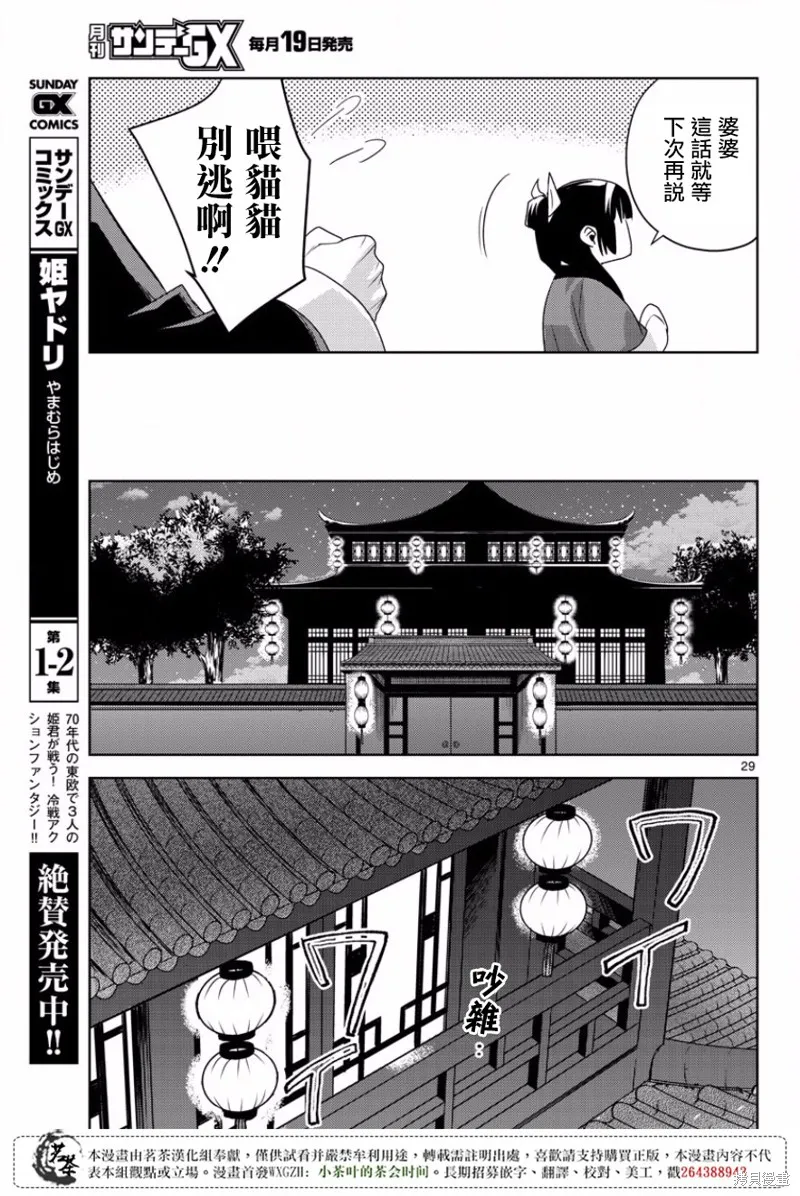 第13话 第29页