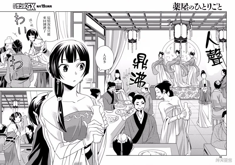 第13话 第30页