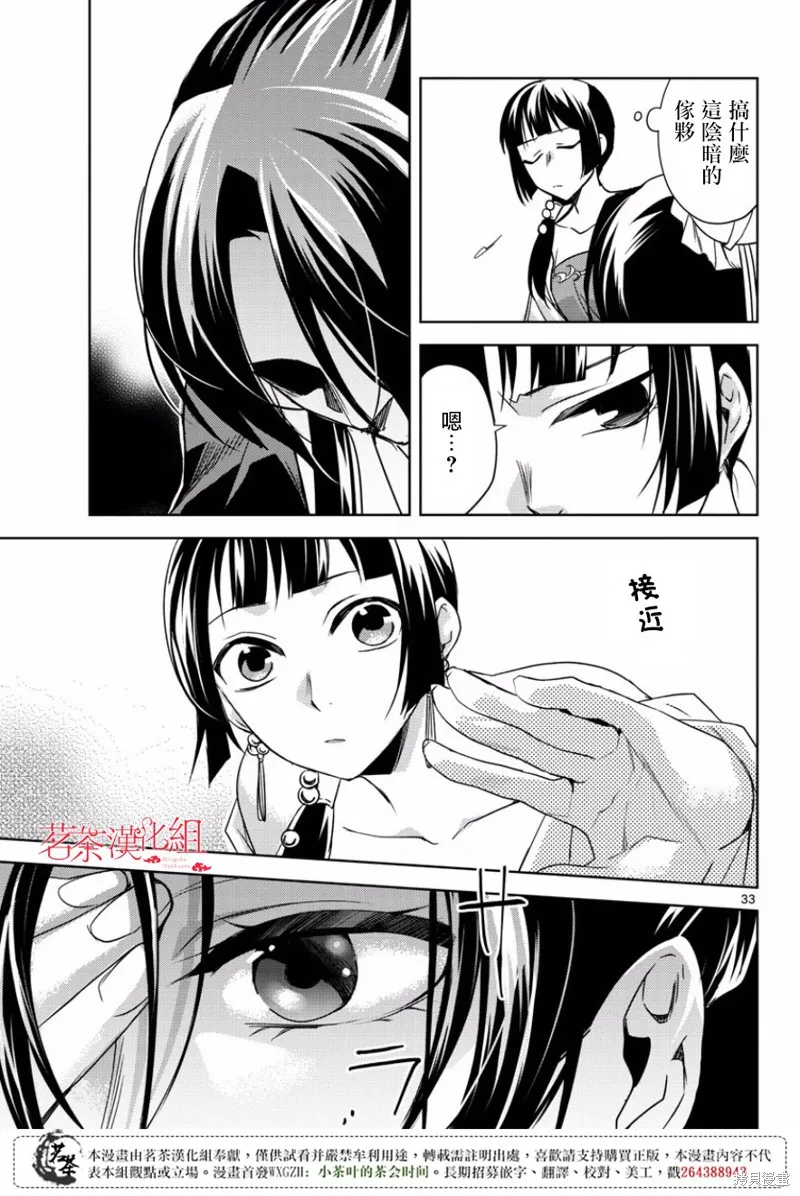 第13话 第32页