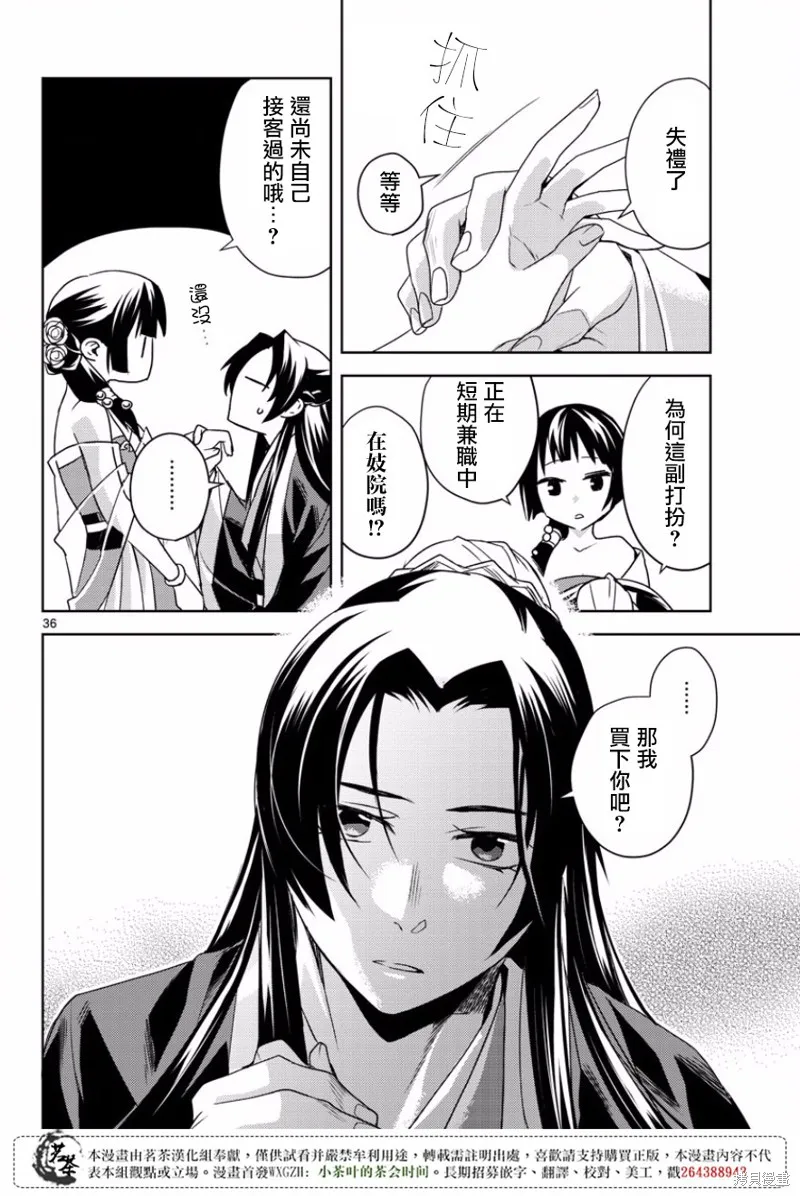 第13话 第34页