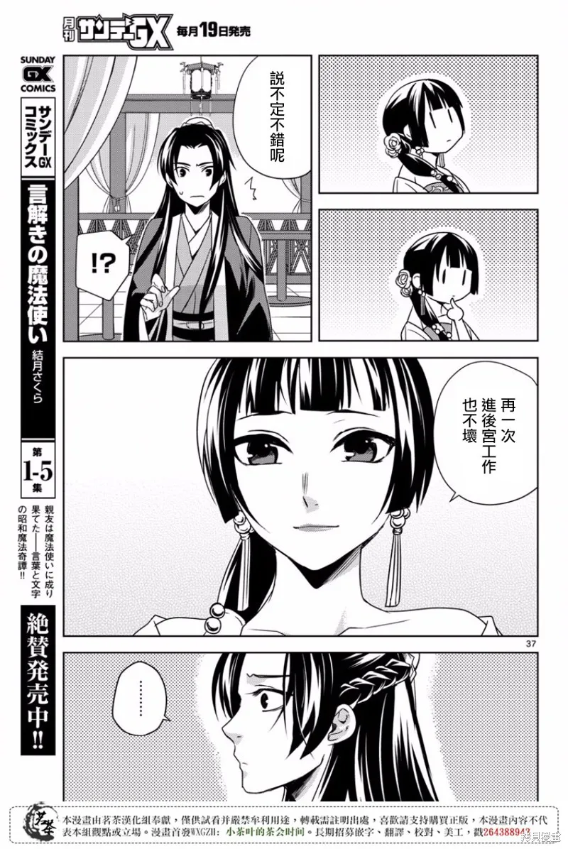 第13话 第35页
