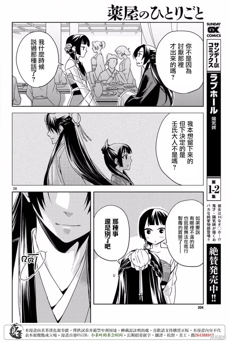 第13话 第36页