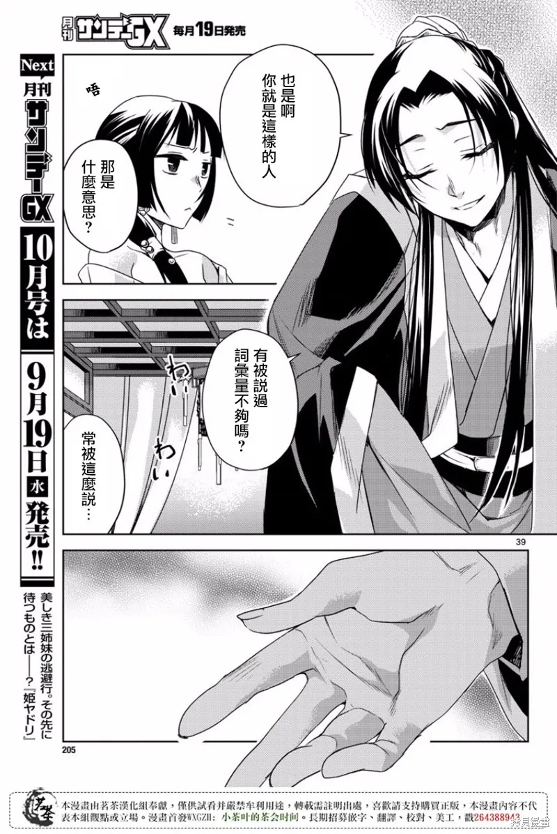第13话 第37页