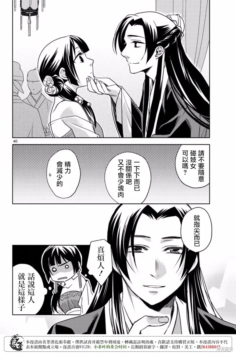第13话 第38页