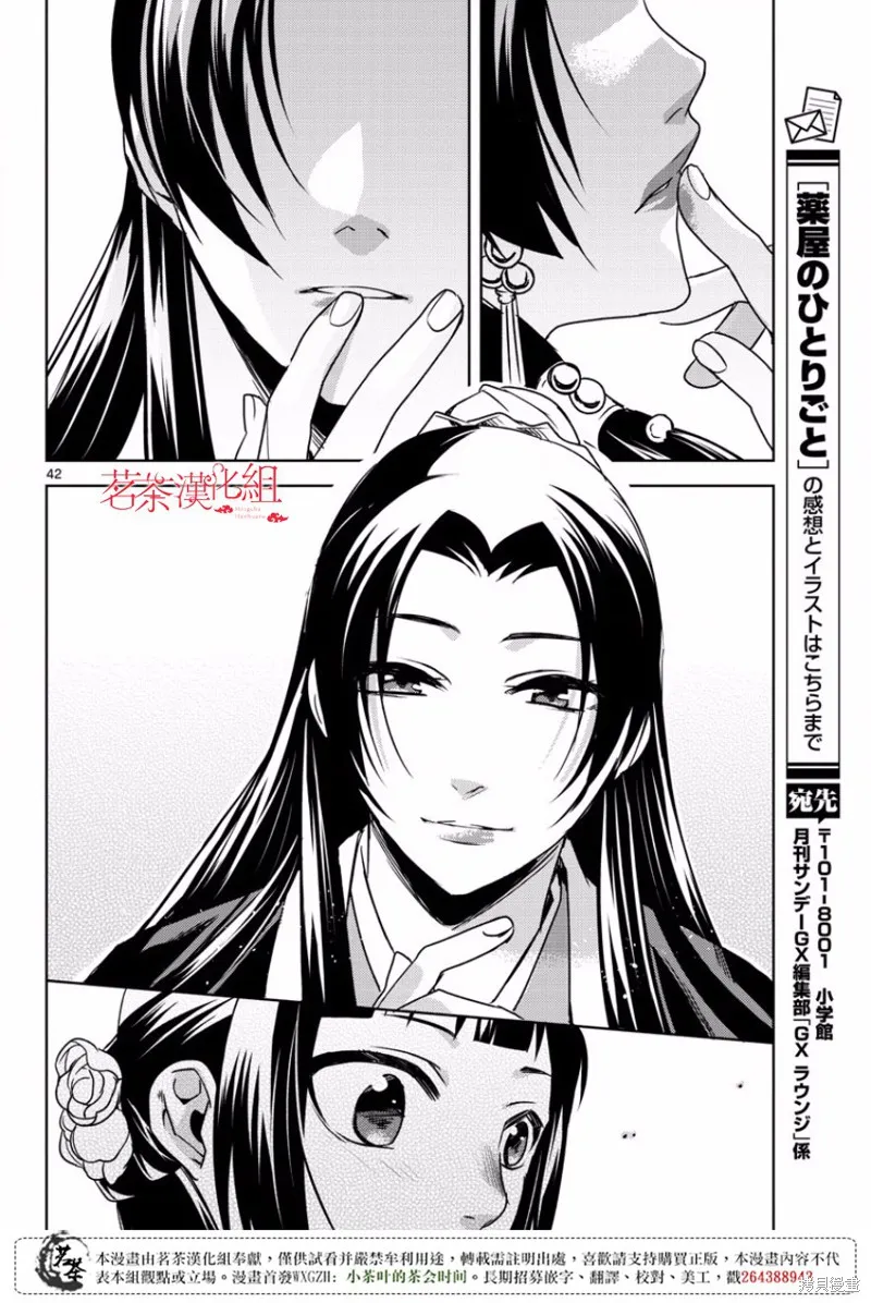 第13话 第40页