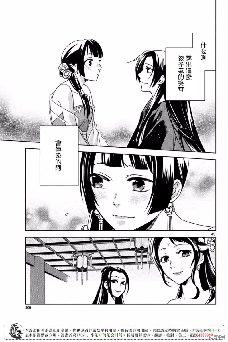 第13话 第41页