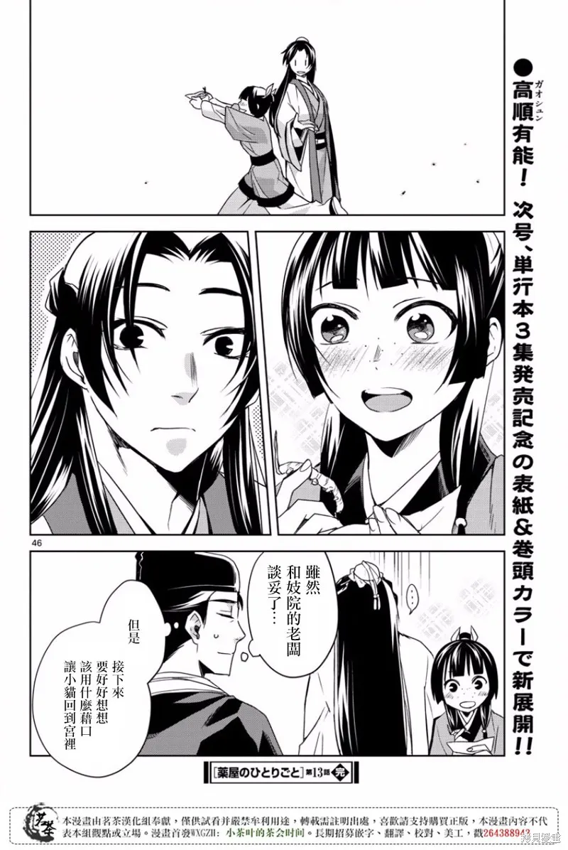 第13话 第43页
