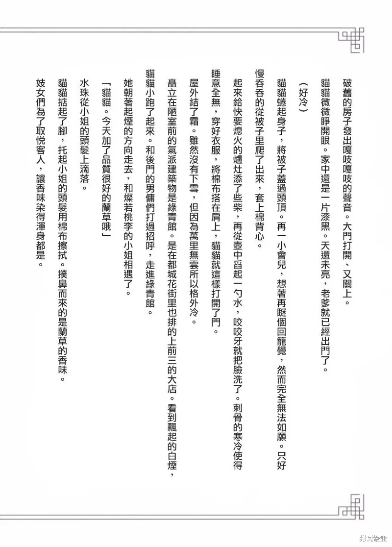 02卷附录 第2页