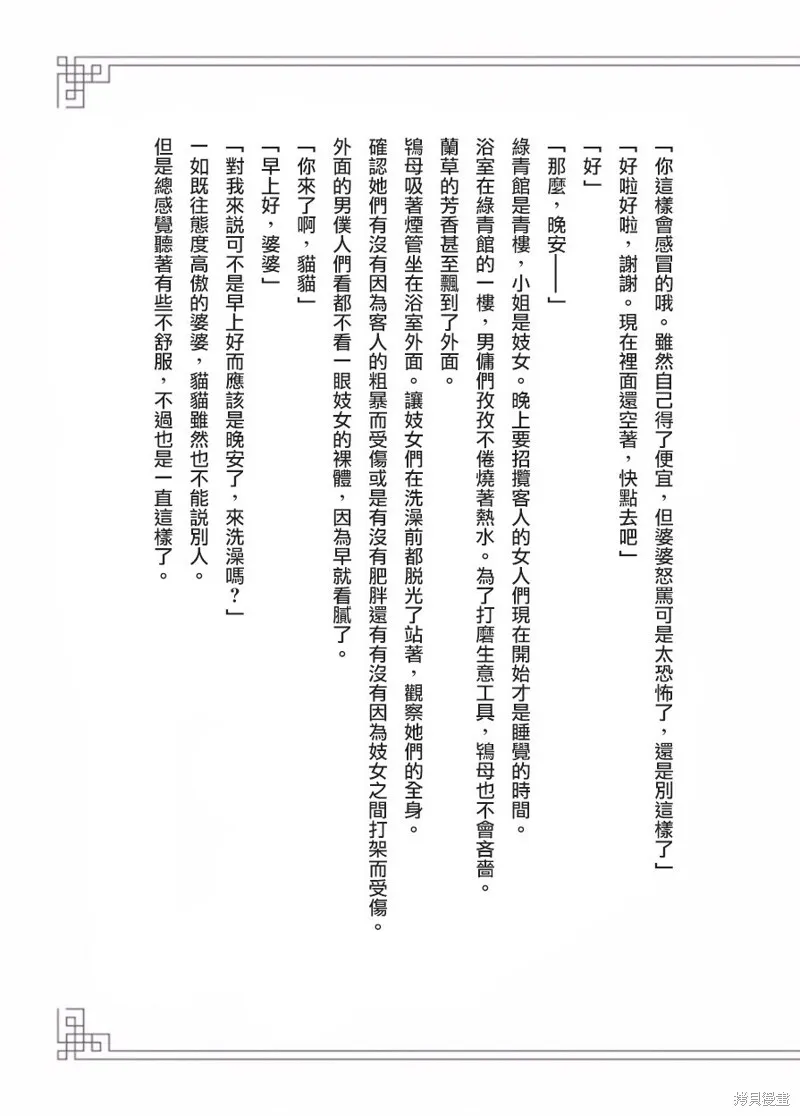 02卷附录 第3页