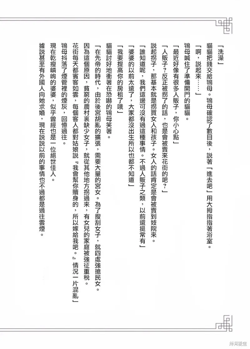 02卷附录 第4页