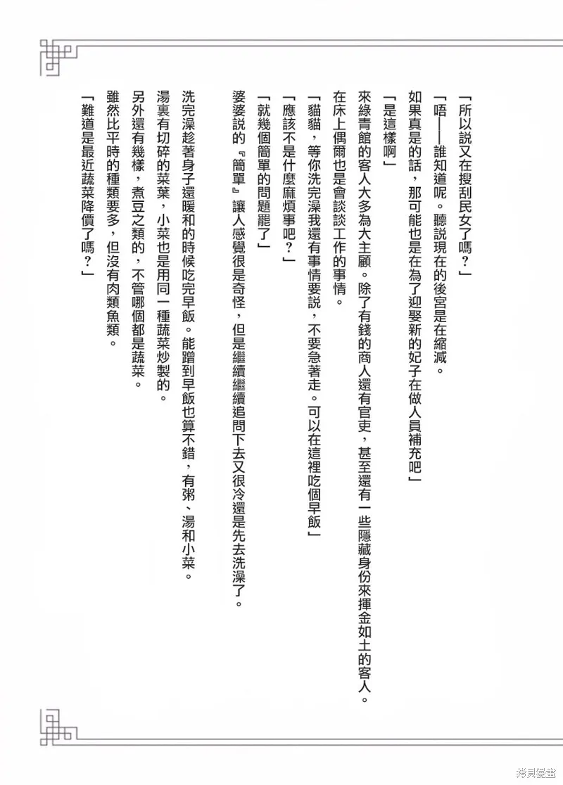02卷附录 第5页
