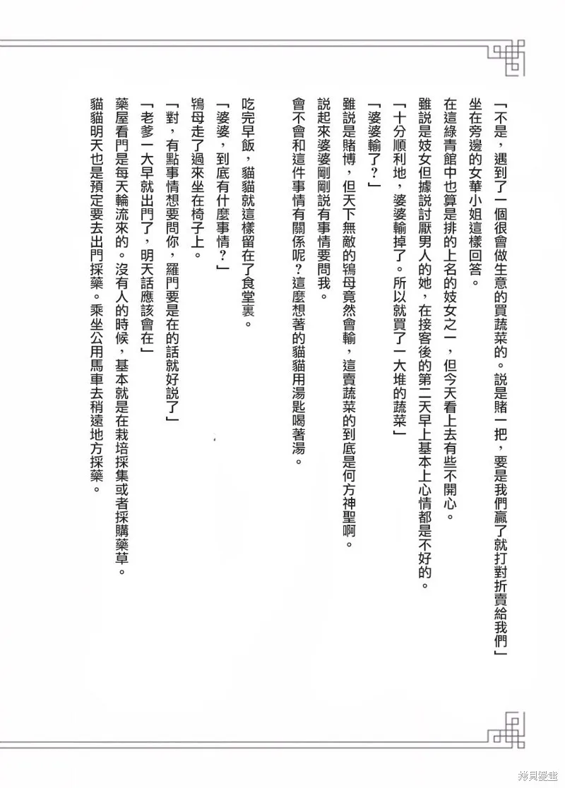 02卷附录 第6页