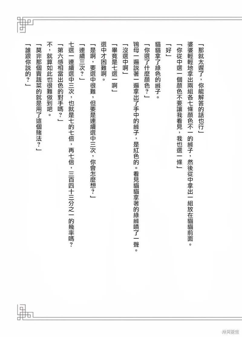 02卷附录 第7页